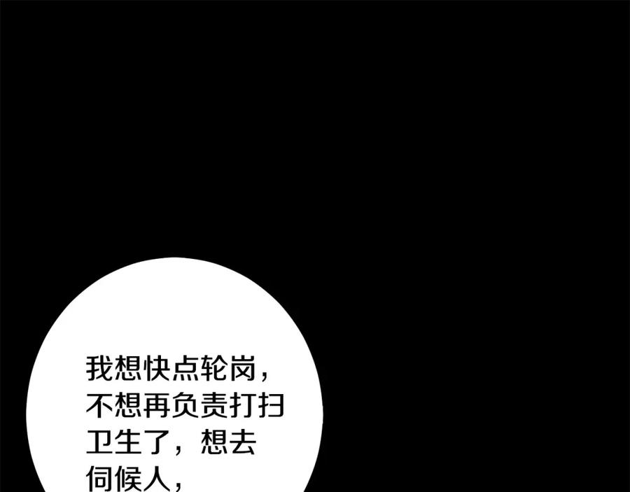 坏蛋们的掌上千金 - 第44话 新郎教育 - 第72张图