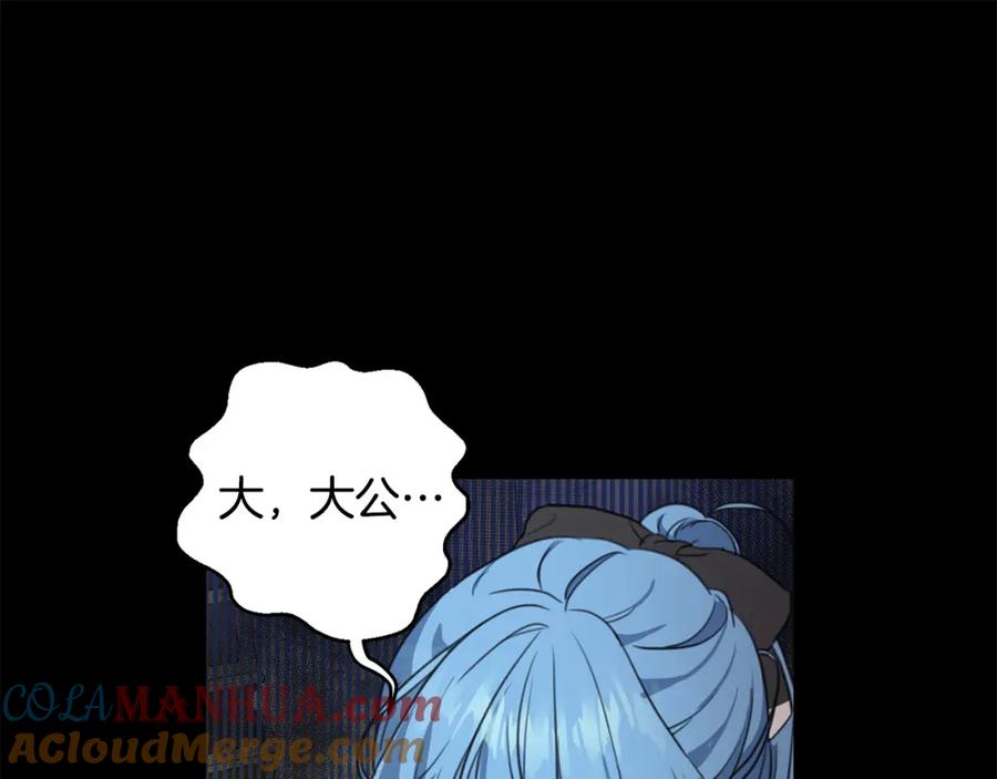 坏蛋们的掌上千金 - 第44话 新郎教育 - 第123张图