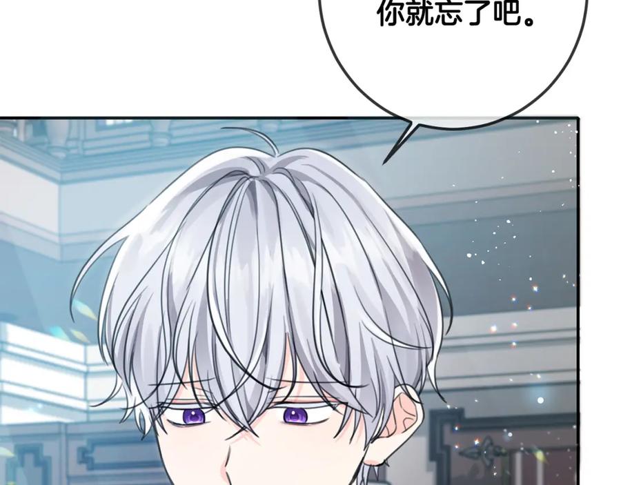 坏蛋们的掌上千金 - 第44话 新郎教育 - 第190张图