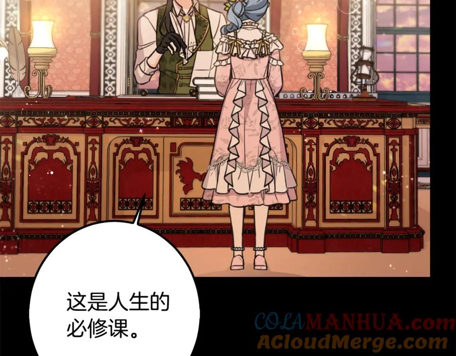 坏蛋们的掌上千金 - 第44话 新郎教育 - 第27张图