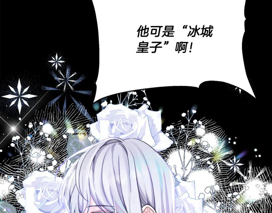 坏蛋们的掌上千金 - 第44话 新郎教育 - 第65张图