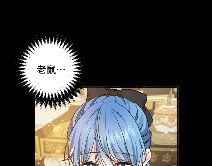 坏蛋们的掌上千金 - 第44话 新郎教育 - 第150张图