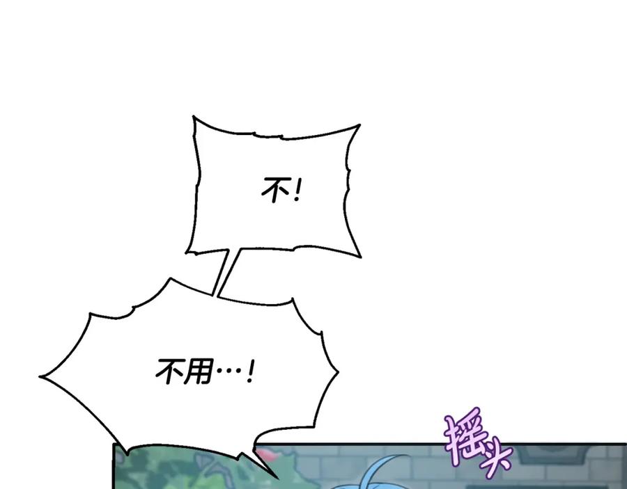 坏蛋们的掌上千金 - 第44话 新郎教育 - 第200张图