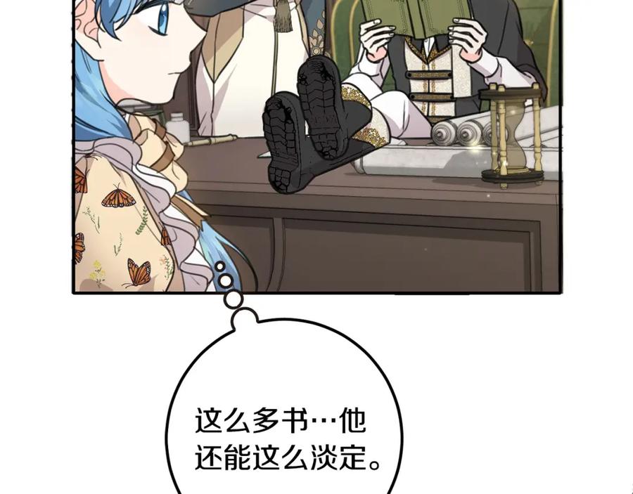 坏蛋们的掌上千金 - 第44话 新郎教育 - 第53张图