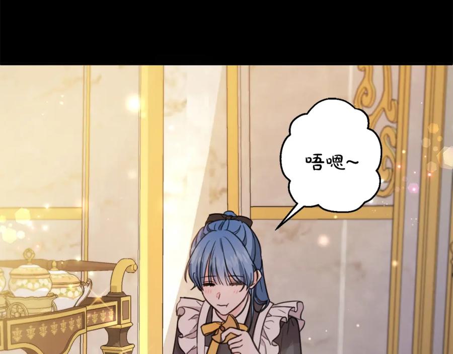 坏蛋们的掌上千金 - 第44话 新郎教育 - 第114张图