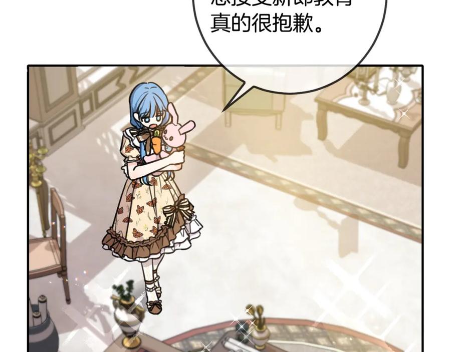 坏蛋们的掌上千金 - 第44话 新郎教育 - 第5张图