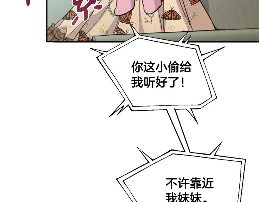 坏蛋们的掌上千金 - 第44话 新郎教育 - 第202张图