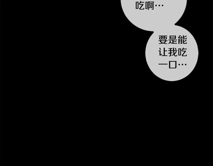 坏蛋们的掌上千金 - 第44话 新郎教育 - 第96张图