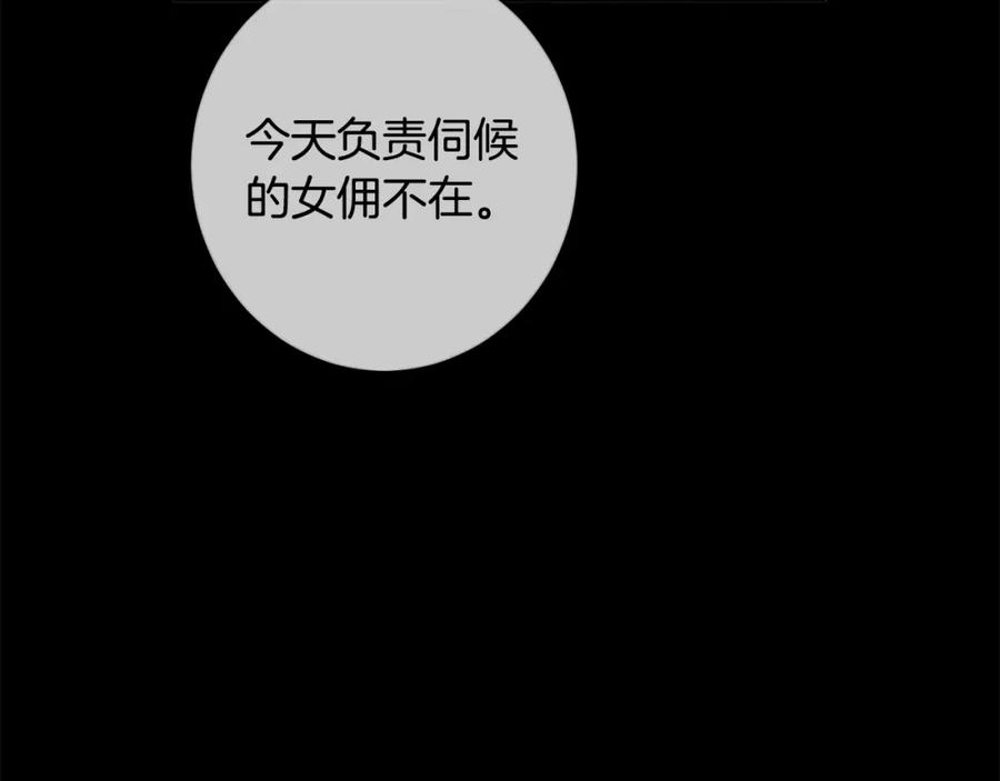 坏蛋们的掌上千金 - 第44话 新郎教育 - 第80张图