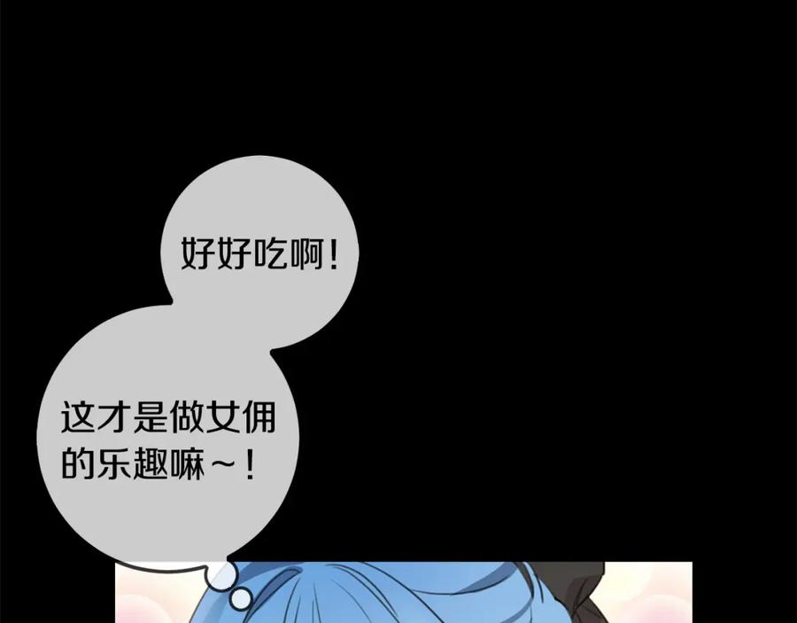 坏蛋们的掌上千金 - 第44话 新郎教育 - 第116张图