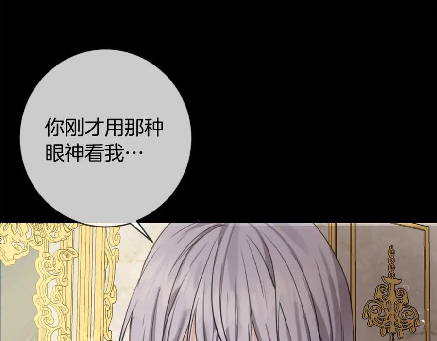 坏蛋们的掌上千金 - 第44话 新郎教育 - 第132张图