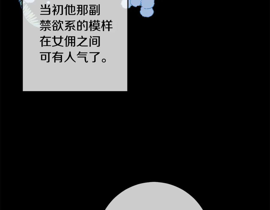 坏蛋们的掌上千金 - 第44话 新郎教育 - 第61张图