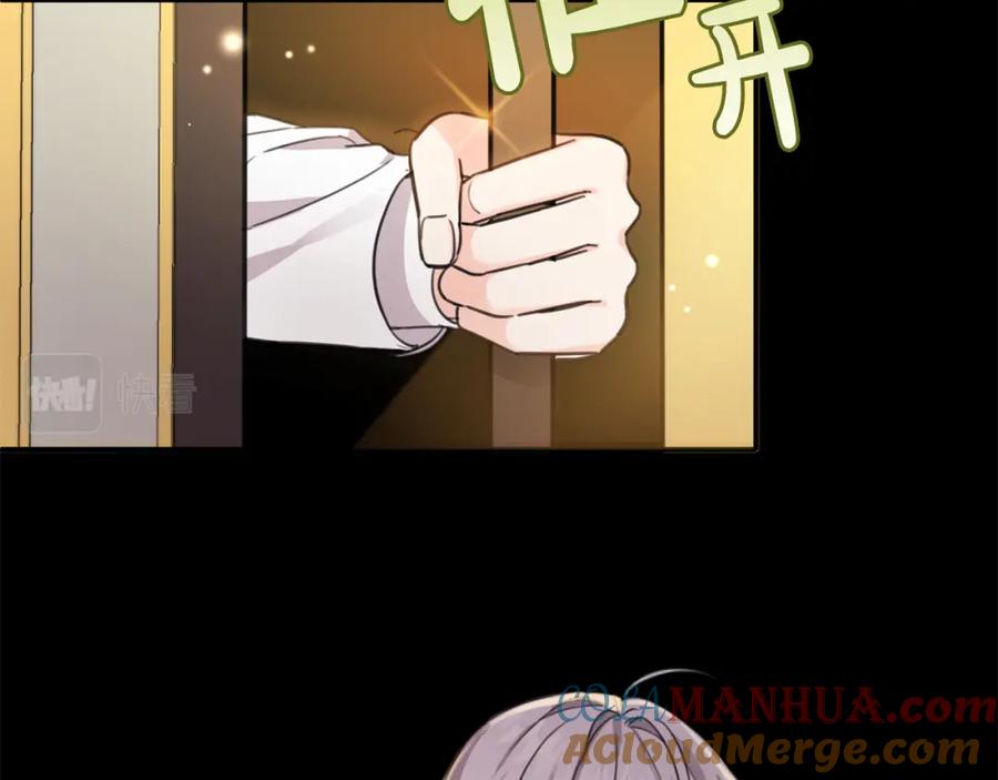 坏蛋们的掌上千金 - 第44话 新郎教育 - 第119张图