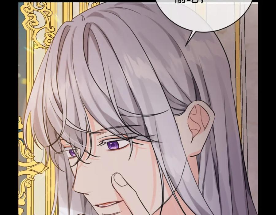 坏蛋们的掌上千金 - 第44话 新郎教育 - 第144张图