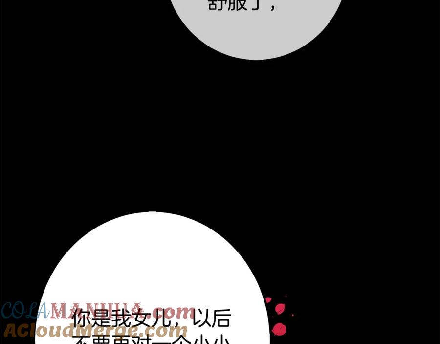 坏蛋们的掌上千金 - 第44话 新郎教育 - 第31张图