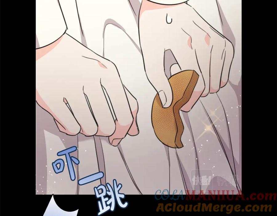 坏蛋们的掌上千金 - 第44话 新郎教育 - 第135张图