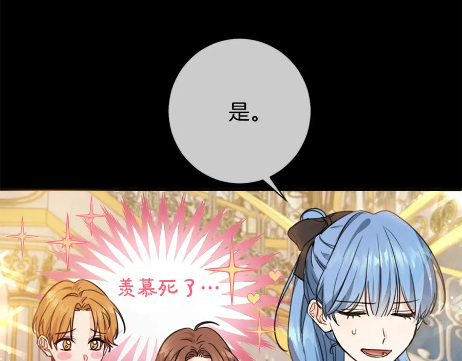 坏蛋们的掌上千金 - 第44话 新郎教育 - 第81张图