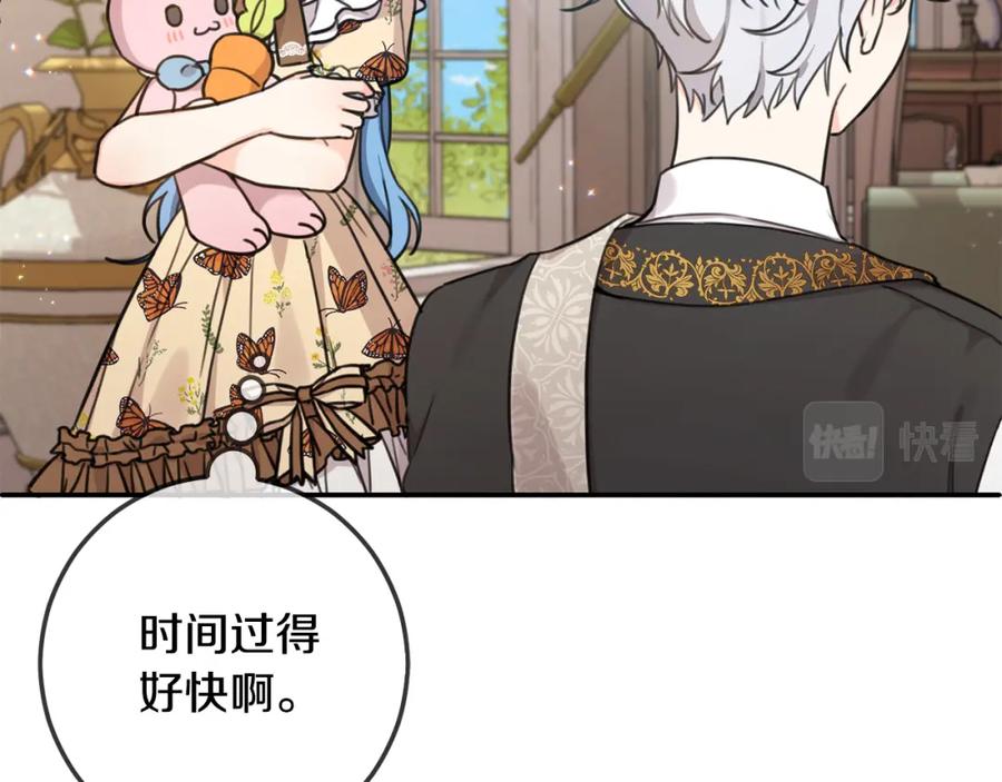 坏蛋们的掌上千金 - 第44话 新郎教育 - 第2张图