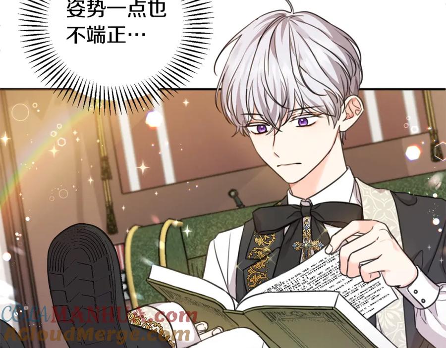 坏蛋们的掌上千金 - 第44话 新郎教育 - 第55张图