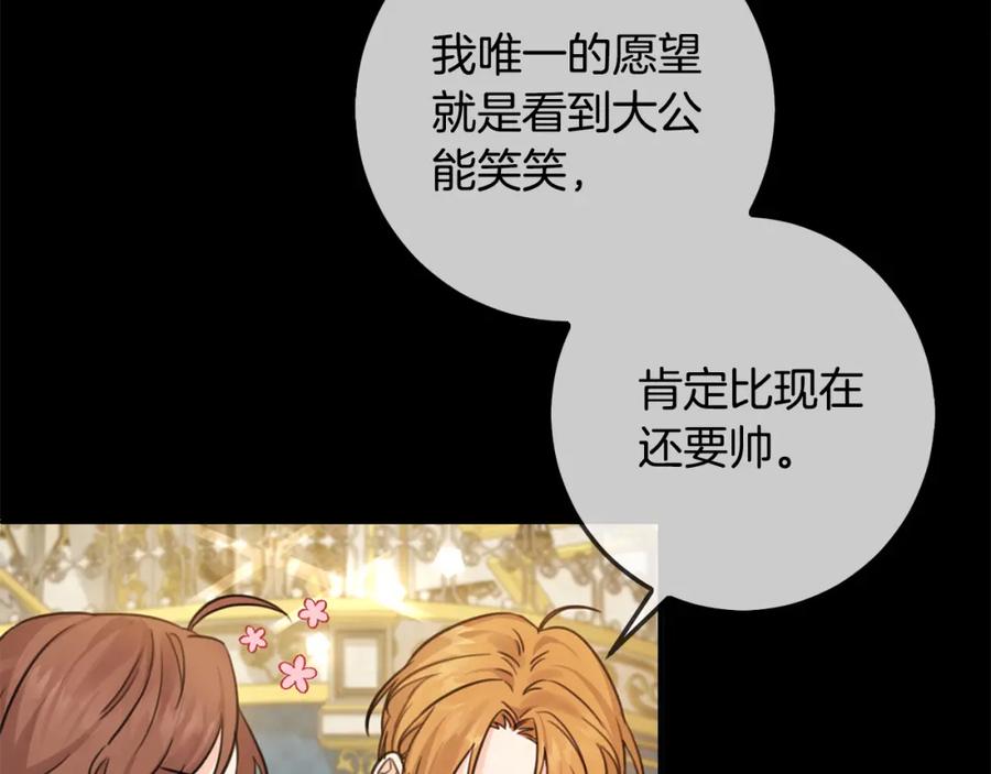 坏蛋们的掌上千金 - 第44话 新郎教育 - 第62张图