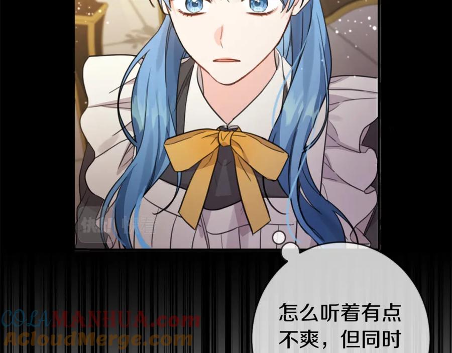 坏蛋们的掌上千金 - 第44话 新郎教育 - 第151张图