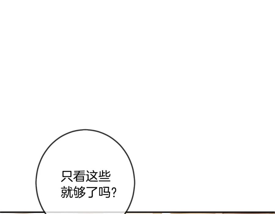 坏蛋们的掌上千金 - 第44话 新郎教育 - 第49张图