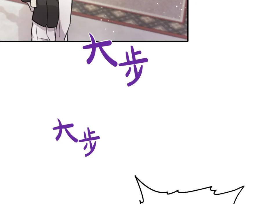 坏蛋们的掌上千金 - 第44话 新郎教育 - 第172张图