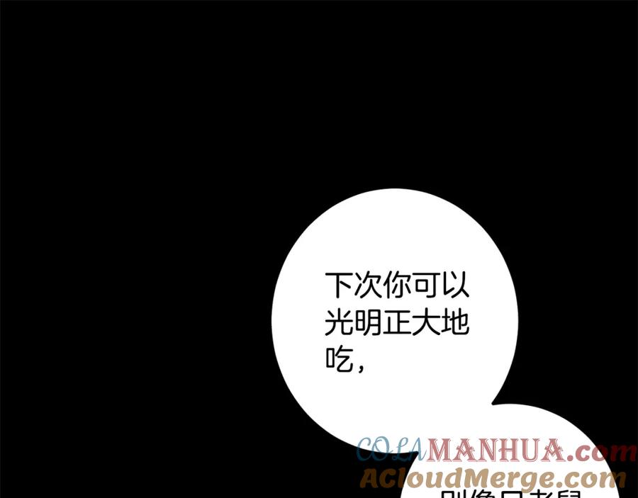 坏蛋们的掌上千金 - 第44话 新郎教育 - 第147张图