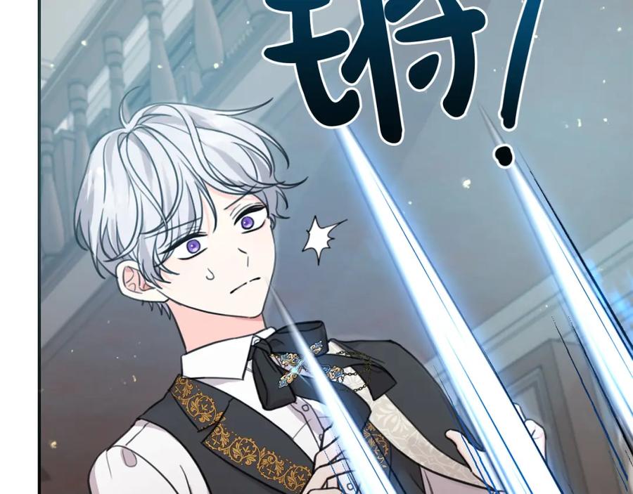 坏蛋们的掌上千金 - 第44话 新郎教育 - 第176张图