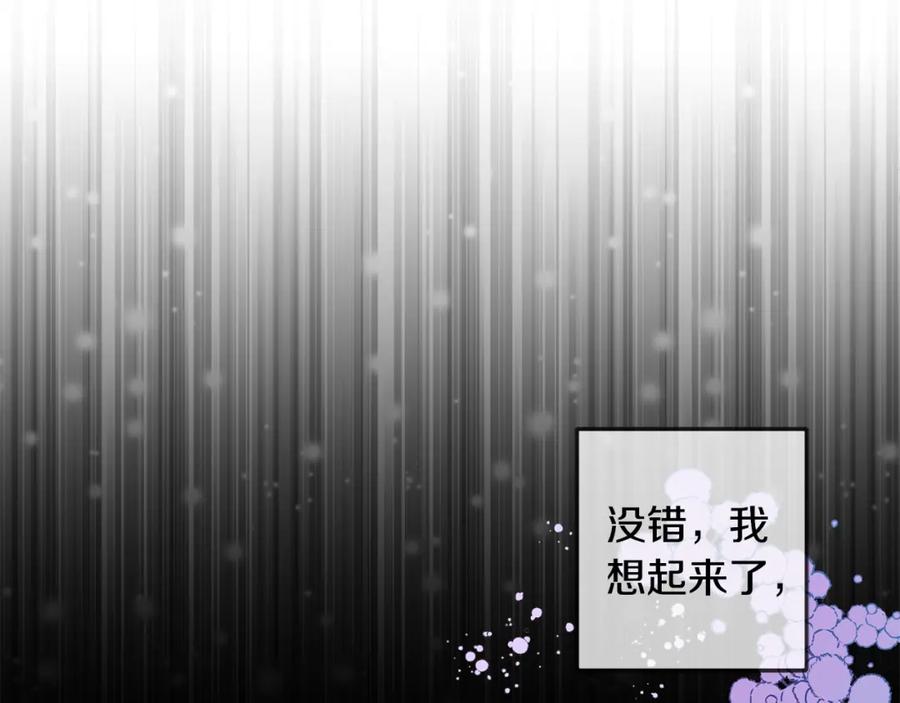 坏蛋们的掌上千金 - 第44话 新郎教育 - 第58张图