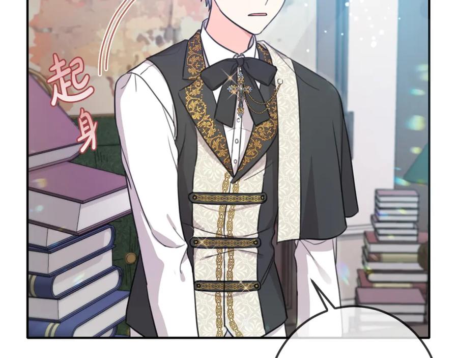 坏蛋们的掌上千金 - 第44话 新郎教育 - 第169张图