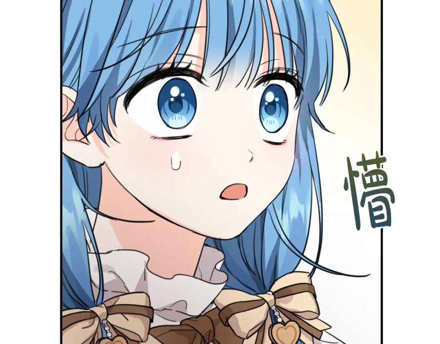 坏蛋们的掌上千金 - 第44话 新郎教育 - 第198张图