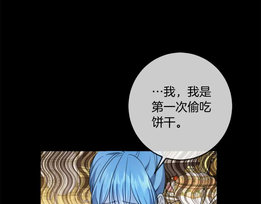 坏蛋们的掌上千金 - 第44话 新郎教育 - 第137张图