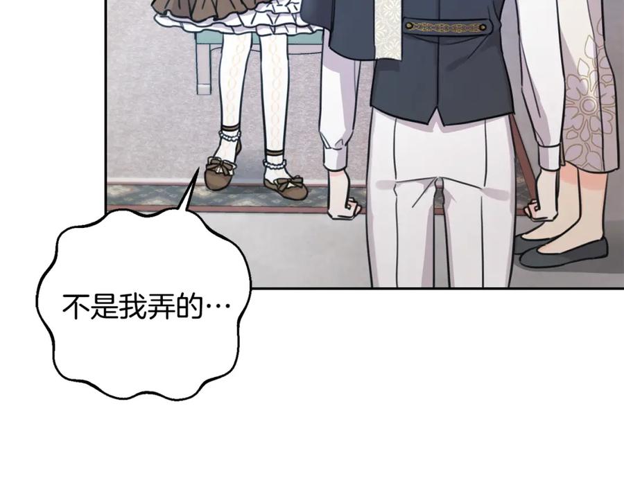 坏蛋们的掌上千金 - 第45话 杀母仇人 - 第11张图