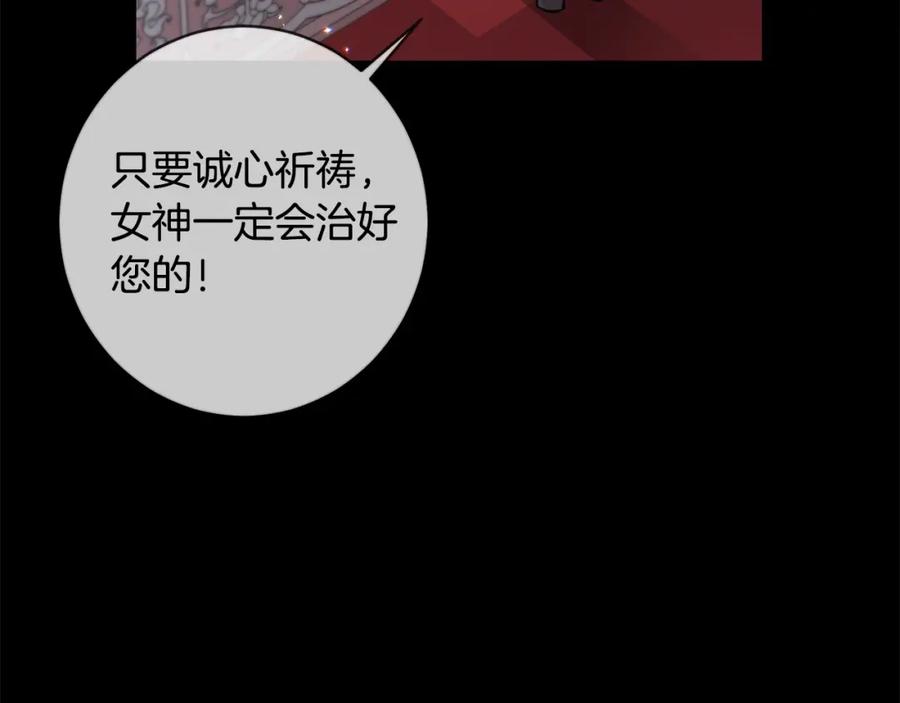 坏蛋们的掌上千金 - 第45话 杀母仇人 - 第163张图