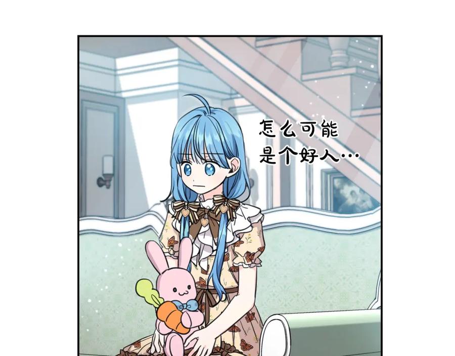 坏蛋们的掌上千金 - 第45话 杀母仇人 - 第91张图