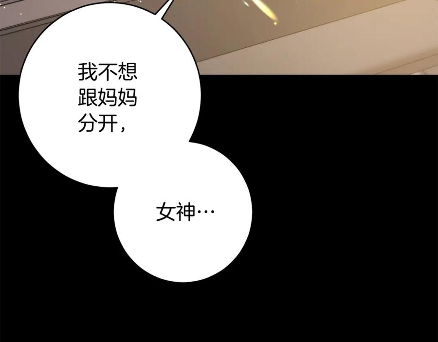 坏蛋们的掌上千金 - 第45话 杀母仇人 - 第170张图