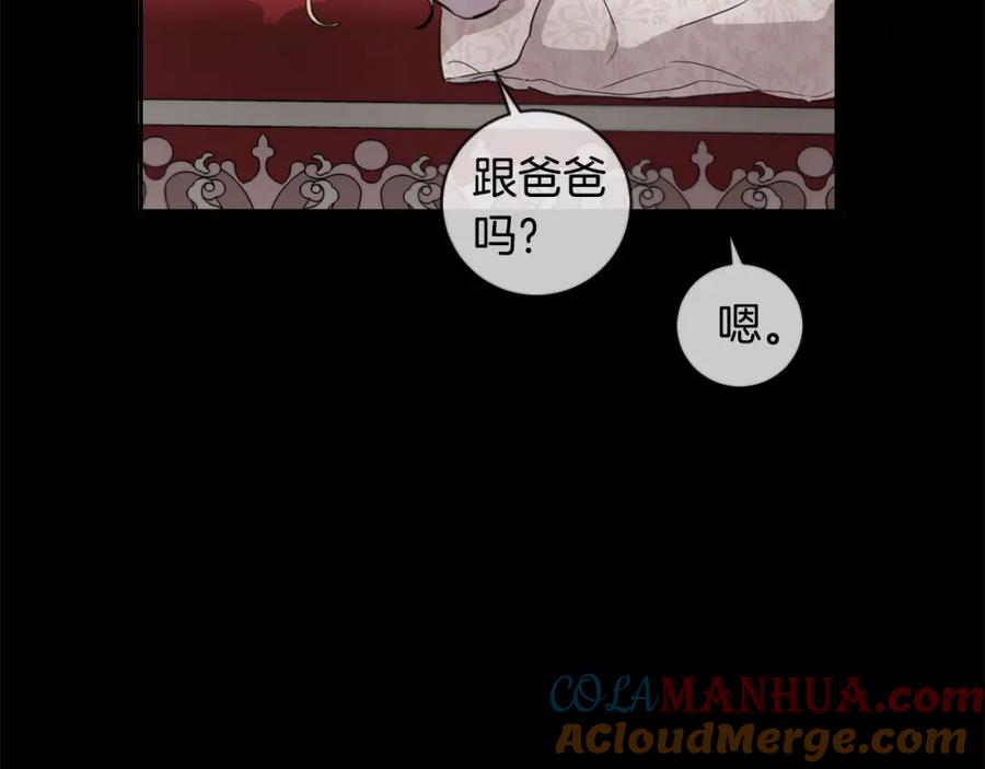 坏蛋们的掌上千金 - 第45话 杀母仇人 - 第152张图