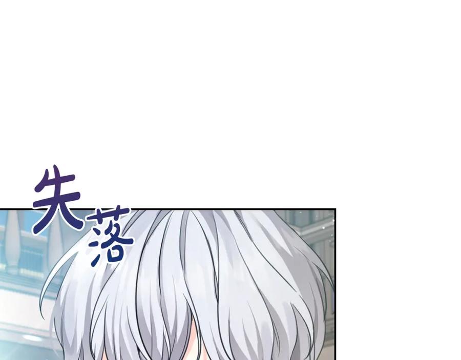 坏蛋们的掌上千金 - 第45话 杀母仇人 - 第7张图