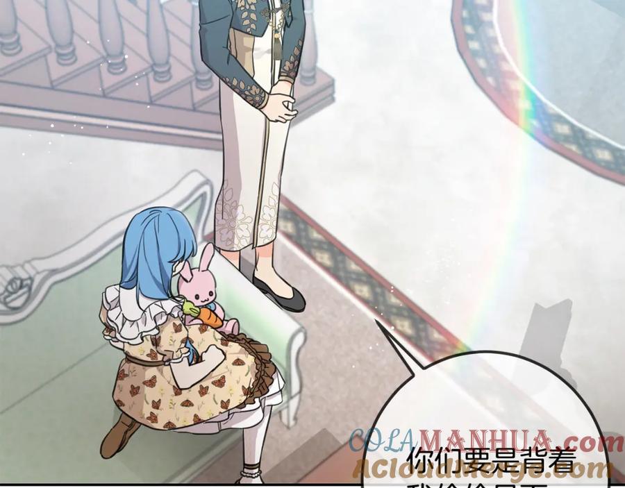 坏蛋们的掌上千金 - 第45话 杀母仇人 - 第60张图