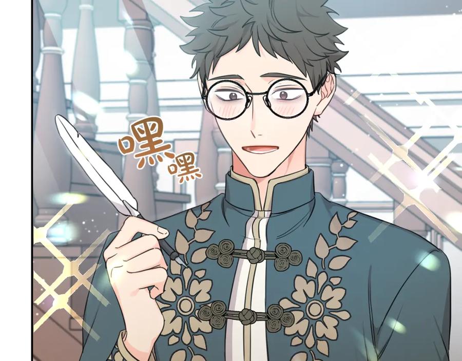 坏蛋们的掌上千金 - 第45话 杀母仇人 - 第77张图