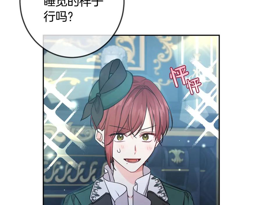 坏蛋们的掌上千金 - 第45话 杀母仇人 - 第117张图