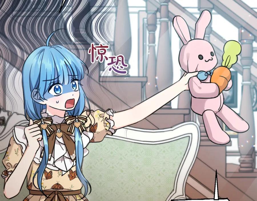 坏蛋们的掌上千金 - 第45话 杀母仇人 - 第5张图