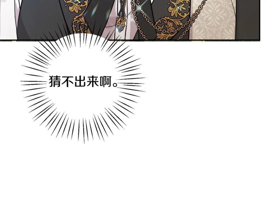 坏蛋们的掌上千金 - 第45话 杀母仇人 - 第19张图