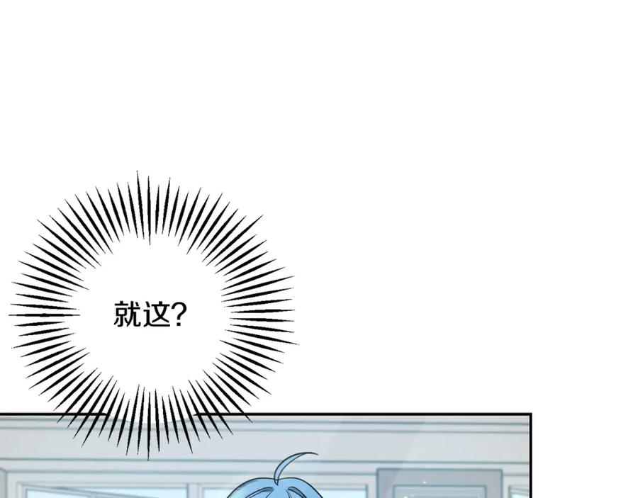 坏蛋们的掌上千金 - 第45话 杀母仇人 - 第53张图