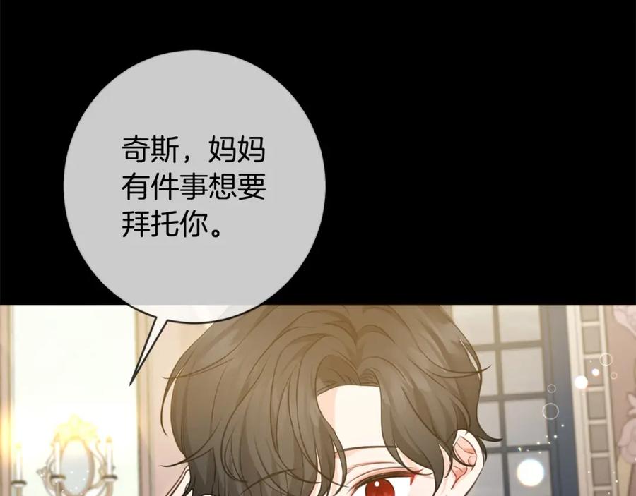 坏蛋们的掌上千金 - 第45话 杀母仇人 - 第153张图