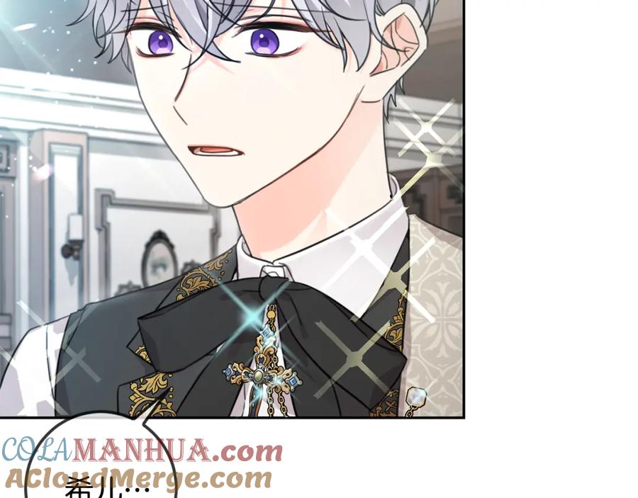 坏蛋们的掌上千金 - 第45话 杀母仇人 - 第8张图