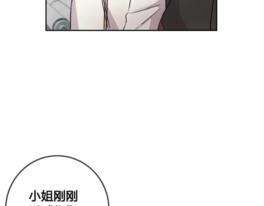 坏蛋们的掌上千金 - 第45话 杀母仇人 - 第25张图