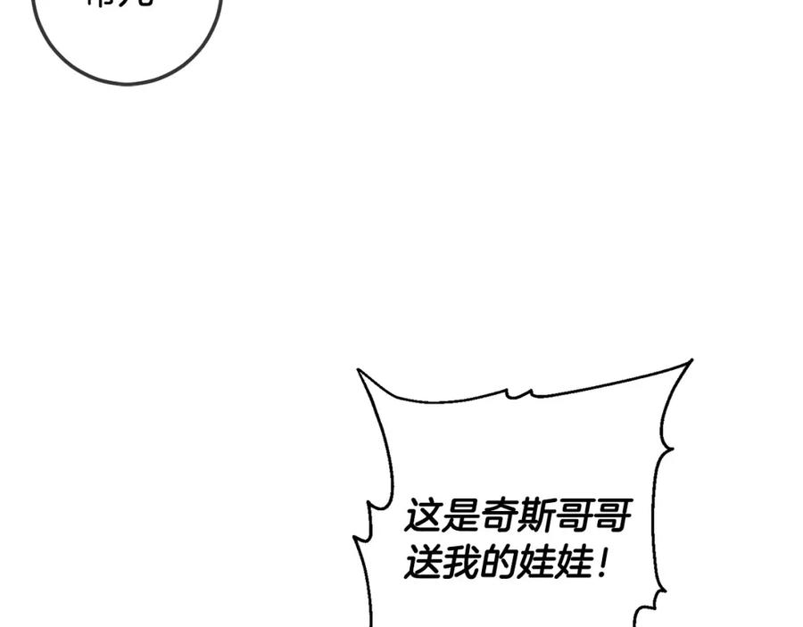 坏蛋们的掌上千金 - 第45话 杀母仇人 - 第9张图