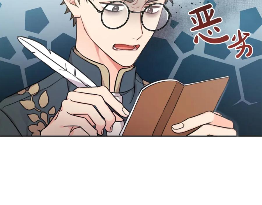 坏蛋们的掌上千金 - 第45话 杀母仇人 - 第21张图